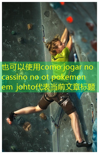 como jogar no cassino no ot pokemon em johto como jogar no cassino no ot pokemon em johto