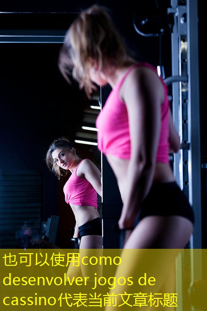 como desenvolver jogos de cassino como desenvolver jogos de cassino