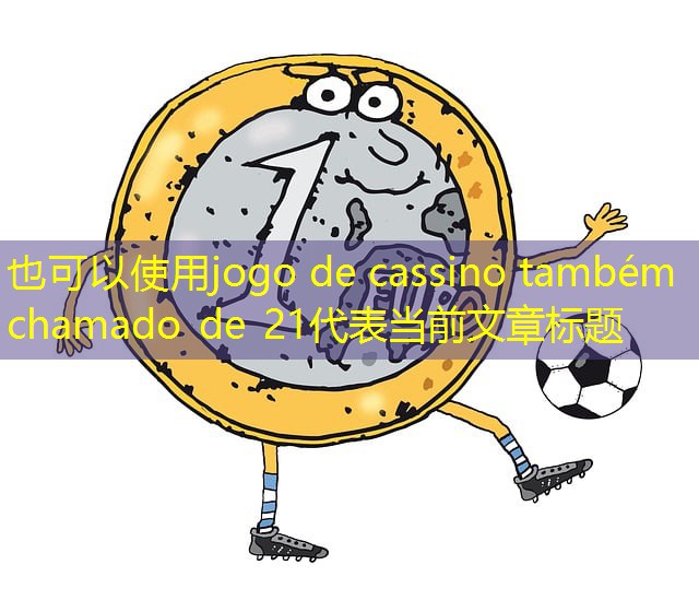 jogo de cassino também chamado de 21