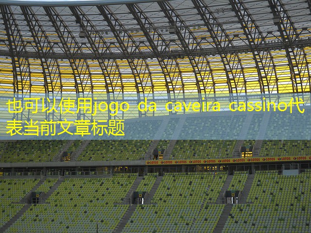 jogo da caveira cassino