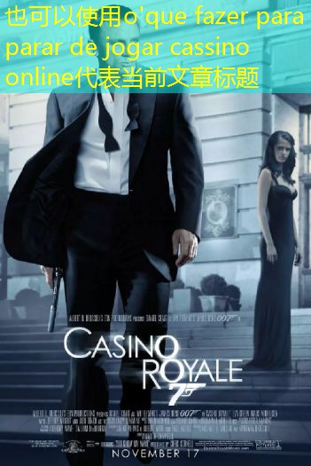 o'que fazer para parar de jogar cassino online